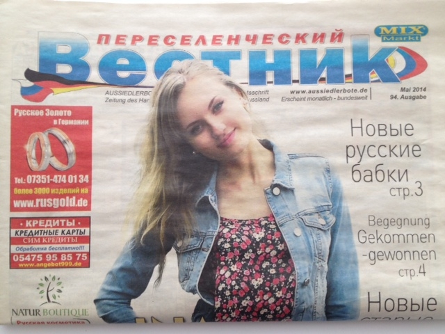 Бесплатная газета "Переселенческий вестник"