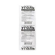 Активированный уголь, 10 таблеток х 0,288 г