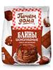 "Pechem Doma" mix "Chocolade Pannenkoeken" 300g