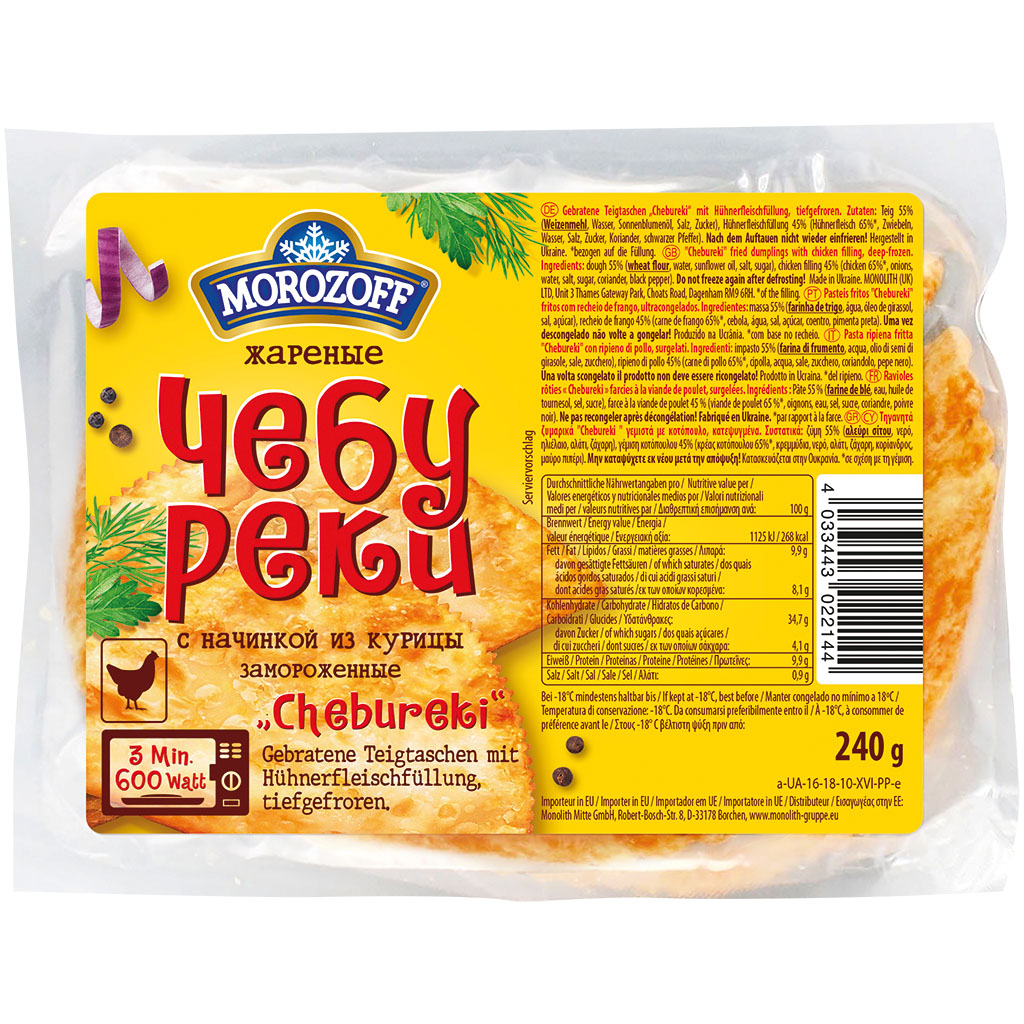 Чебуреки жареные с начинкой из курицы, замороженные