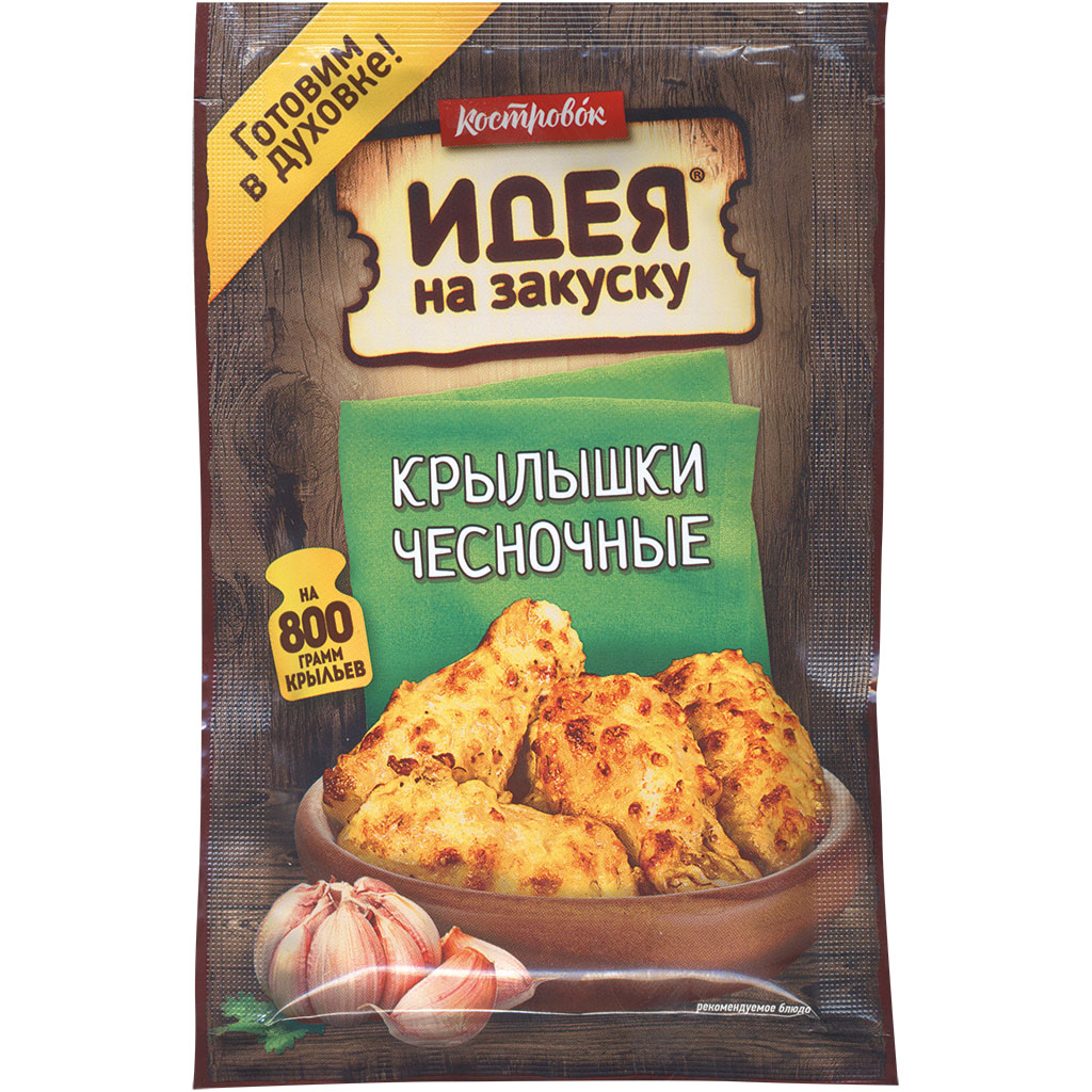 Приправа-маринад для приготовления крылышек чесночных