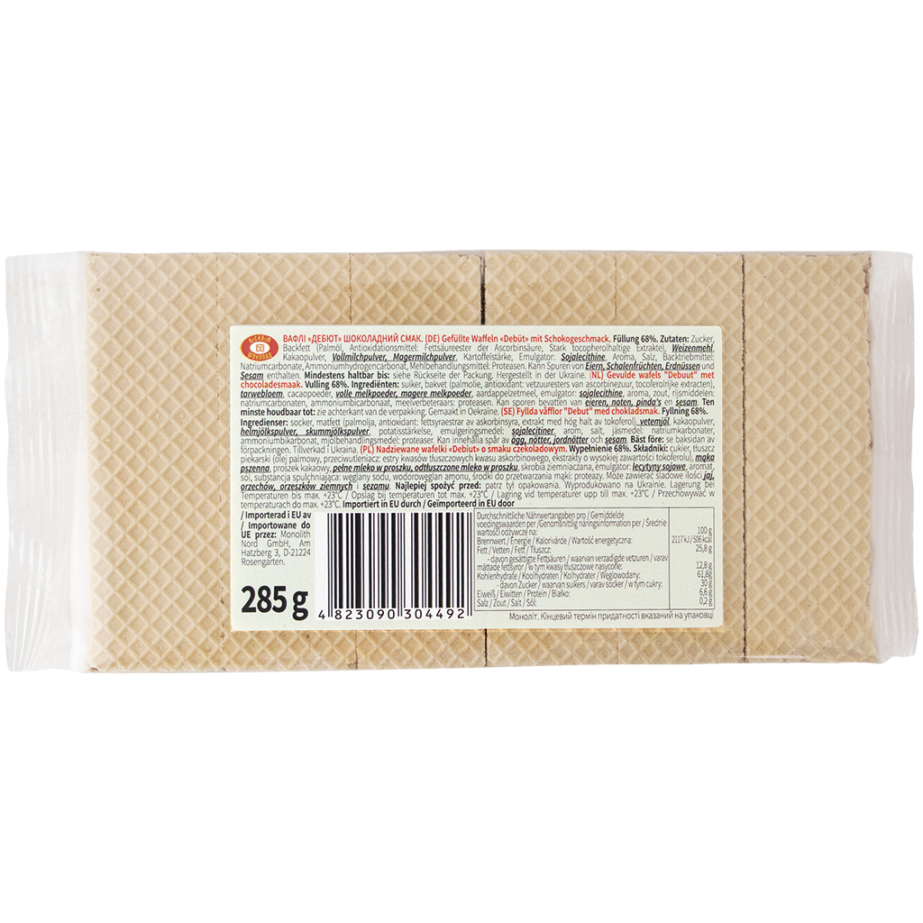 Gevulde wafels "Debuut" met chocolade smaak