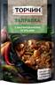Torchin Sauce for Rassolnik 240g