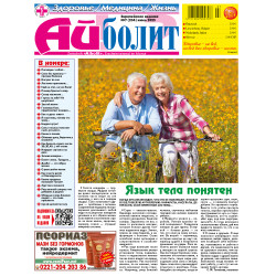 Tijdschrift Aibolit
