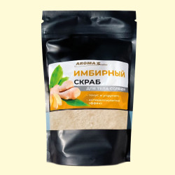 Body Scrub Zout AROMA'Saules Gember