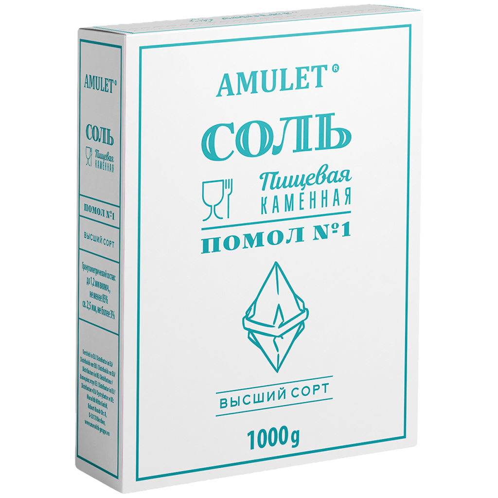 Амулет Каменная соль, помол 1