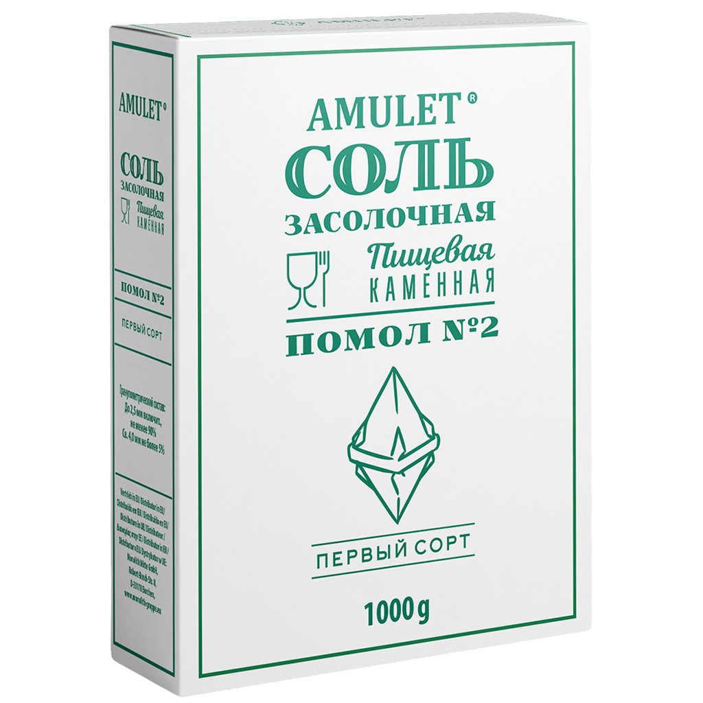 "Амулет" Каменная засолочная соль, помол 2