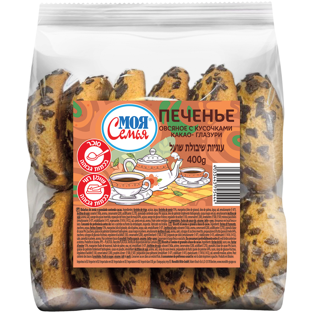 MOJA SEMJA Havermoutkoekjes met cacaohoudende stukjes.