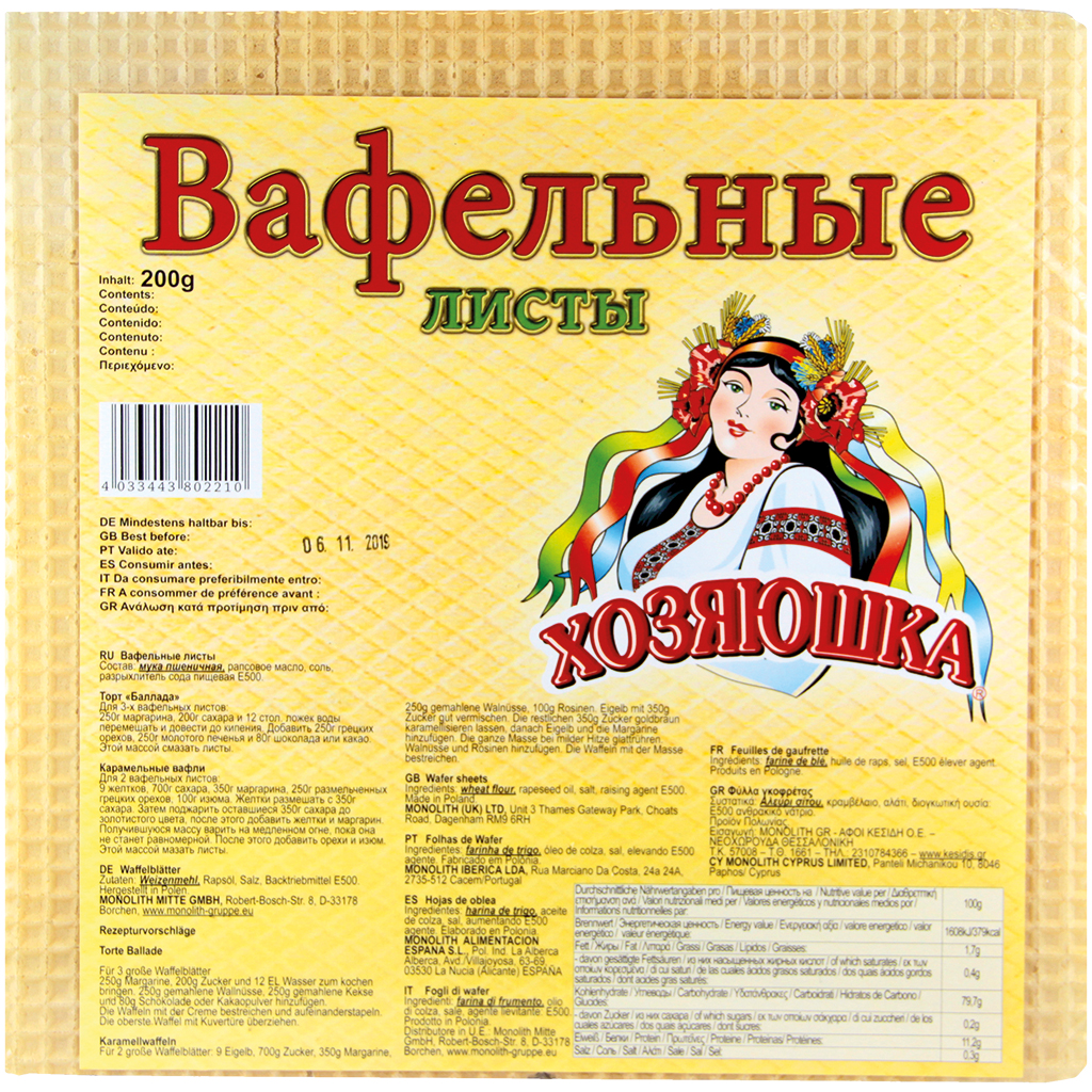 Вафельные листы "Хозяюшка"