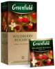 Чай Greenfield Wildberry Rooibos 25Stx1,5g