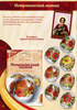 Paasei-sticker "Petrikivskij motiv" 1x25 (Koker)