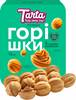 Tarta пирожн."Орешки" сгущенк. 285г (12 шт)
