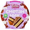 Tarta торт "Сметанник" 550г блистер