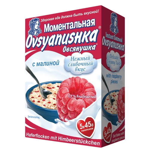 Каша овсяная быстрого приготовления с сахаром и малиной.