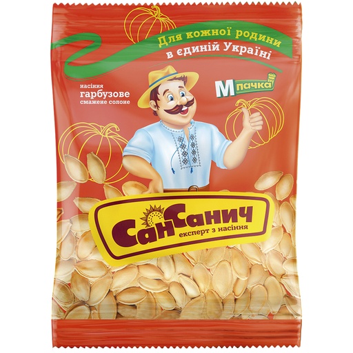 Pompoenzaden in de schil, geroosterd en gezouten.