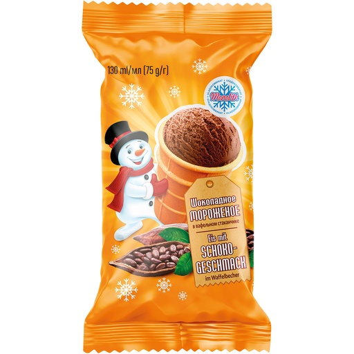 Шоколадный пломбир в вафельном стаканчике