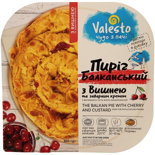 Пирог "Балканский" из вытяжного теста с вишней и заварным кр