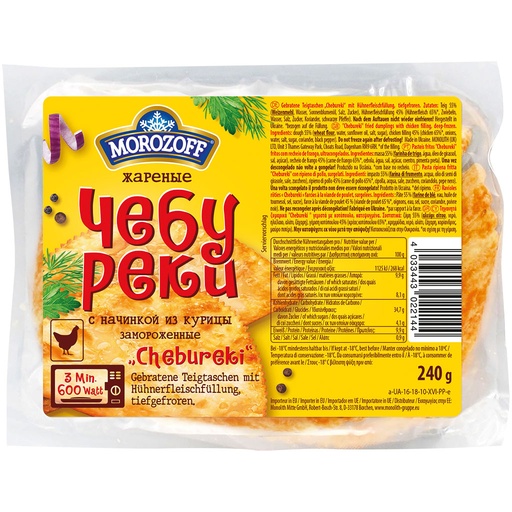 Чебуреки жареные с начинкой из курицы, замороженные