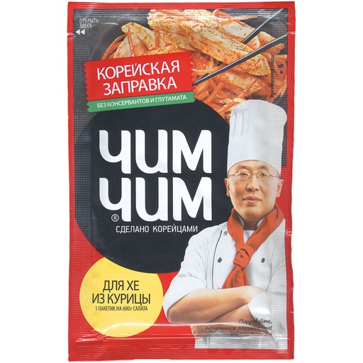 Приправа для приготовления морковного салата с мясом курицы