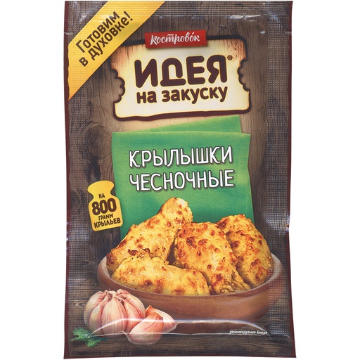 Приправа-маринад для приготовления крылышек чесночных