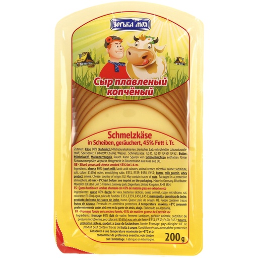 Сыр плавленый копчёный в шайбах, 45% жира в сухом веществе