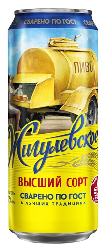 Helles Schankbier "Zhigulyovskoye Visschij Sort", 4,0% vol.