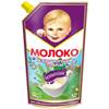 Malysh gecondenseerde melk zonder lactose 8,5% 290g