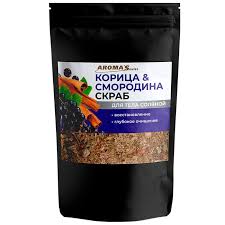 AROMA’Saules lichaamsscrub met zeezout “Kaneel & Zwarte bes”