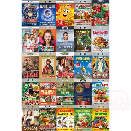 Scheurkalender, verschillende soorten