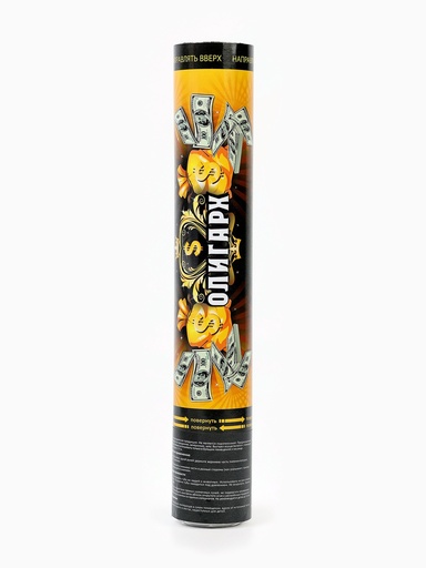 Pneumatische confettikanonnen “Oligarch”, dollarbiljetten