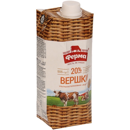 Сливки 20% жирности, ультрапастеризованные