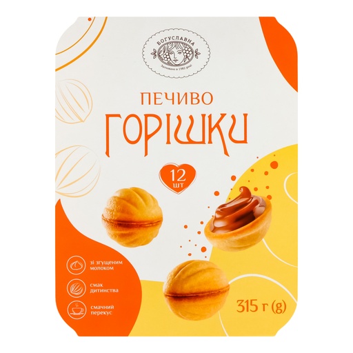 Boguslavna Boterkoekjes Noten Gorisgky