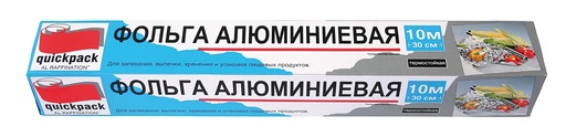 Фольга упаковочная 30 cm х 15 m.
